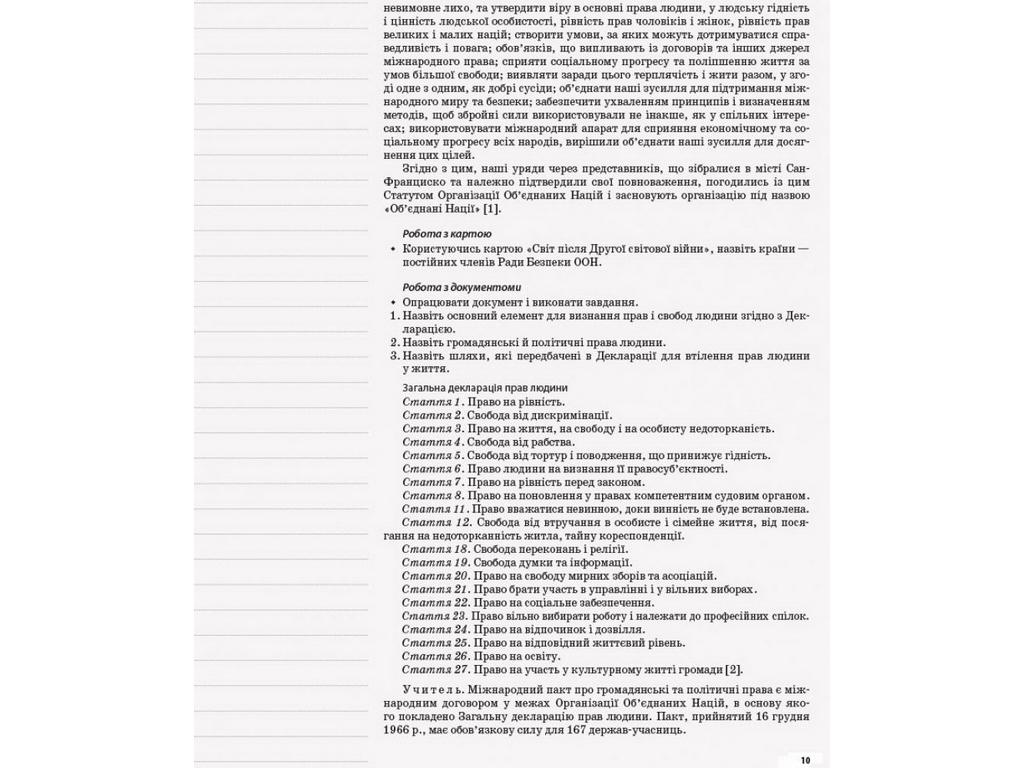 Пособие "Мой конспект. Всемирная история. 11 кл. Уровень стандарта", Н. М. Морозова, Основа