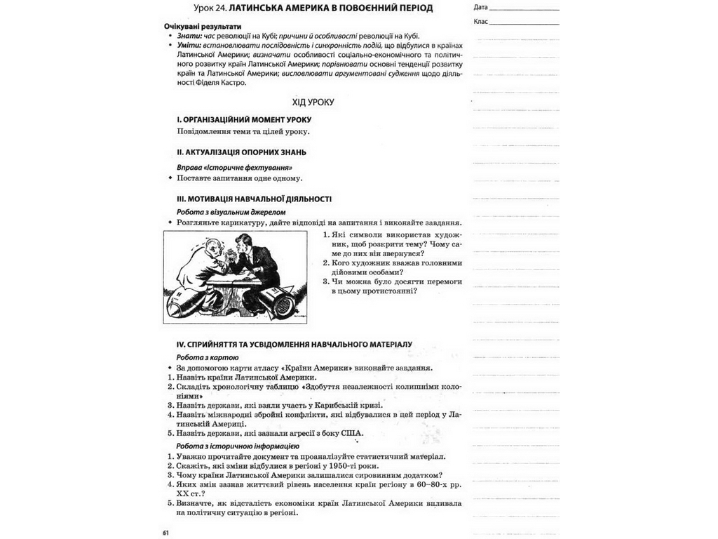 Пособие "Мой конспект. Всемирная история. 11 кл. Уровень стандарта", Н. М. Морозова, Основа