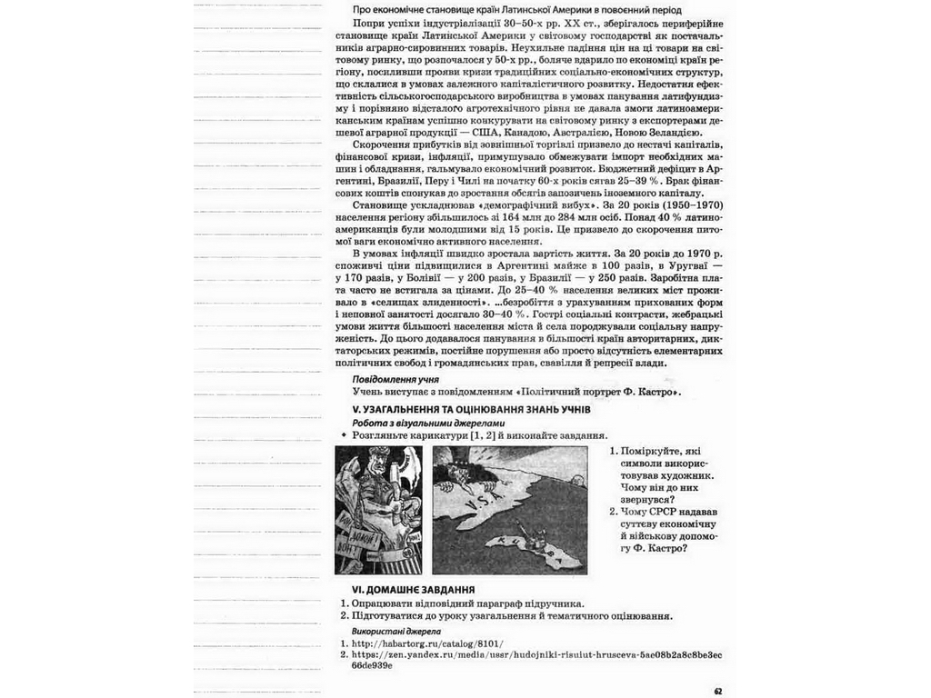 Пособие "Мой конспект. Всемирная история. 11 кл. Уровень стандарта", Н. М. Морозова, Основа