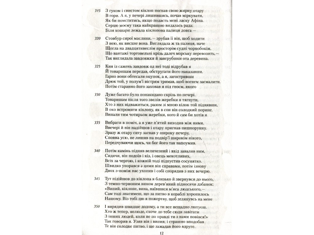 Хрестоматия "Источники. Зарубежная литература", 10 класс НУШ, И. Столий, Н. Поплужная, Ранок