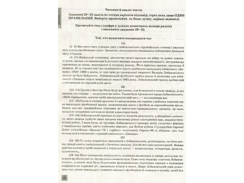 Посібник "Українська мова і література ДПА+ЗНО 2020", О. Заболотний, Київ Імпера