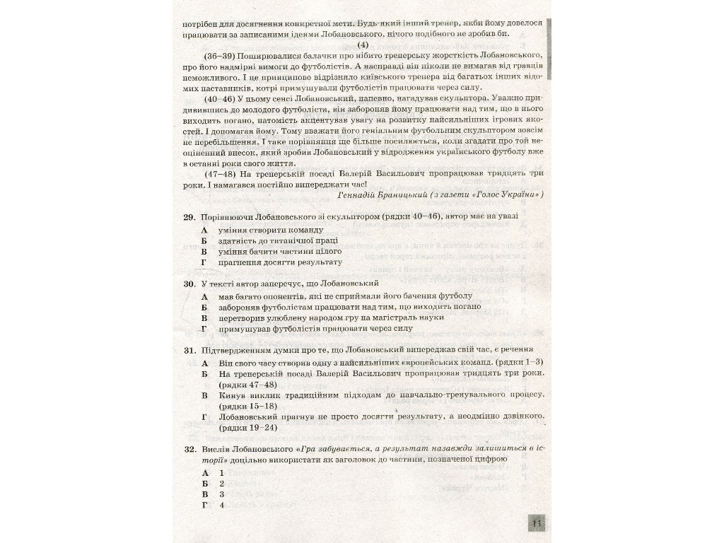 Посібник "Українська мова і література ДПА+ЗНО 2020", О. Заболотний, Київ Імпера