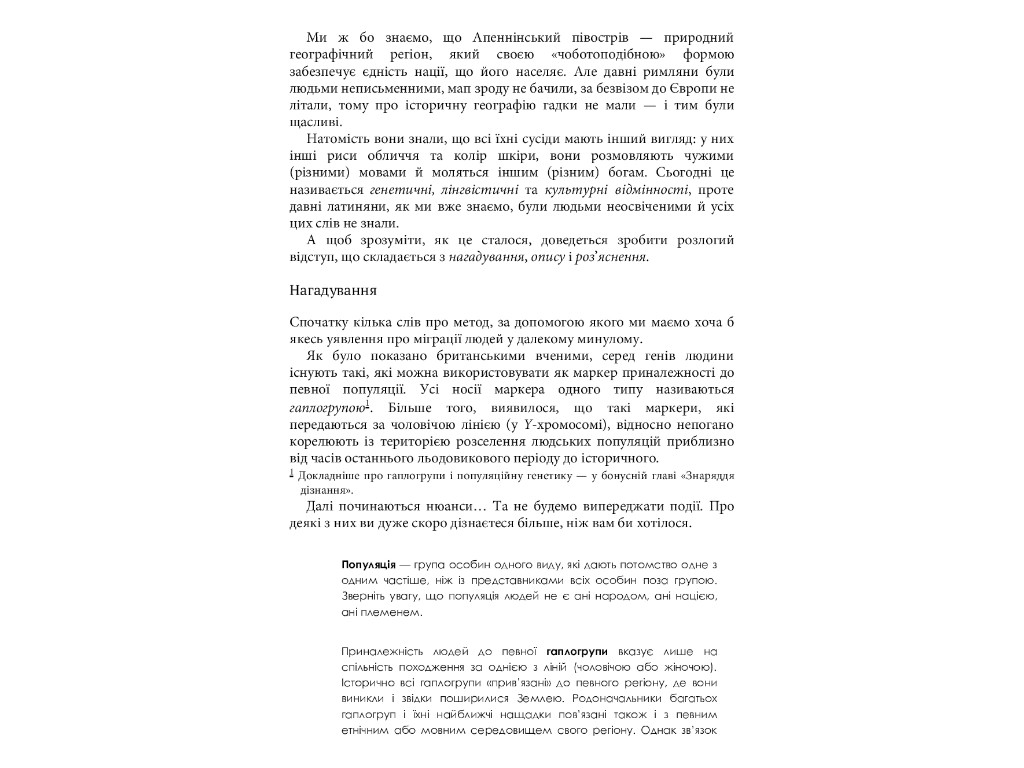 Историческая проза "А потом пришел Цезарь...", Алекс Хавр, Фабула