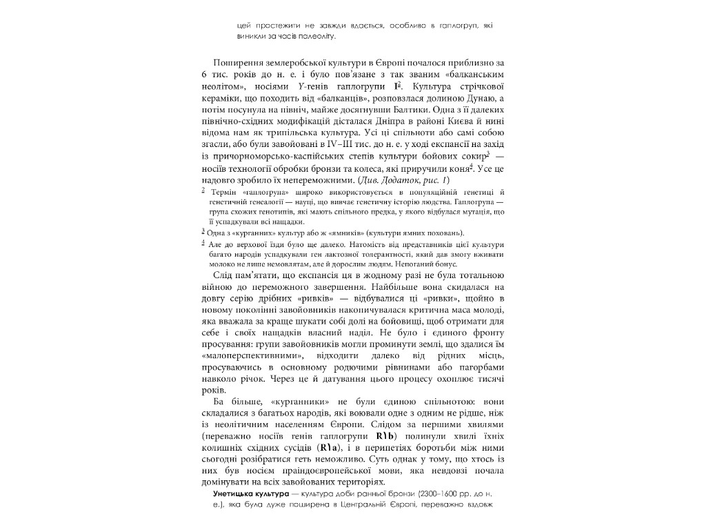 Историческая проза "А потом пришел Цезарь...", Алекс Хавр, Фабула
