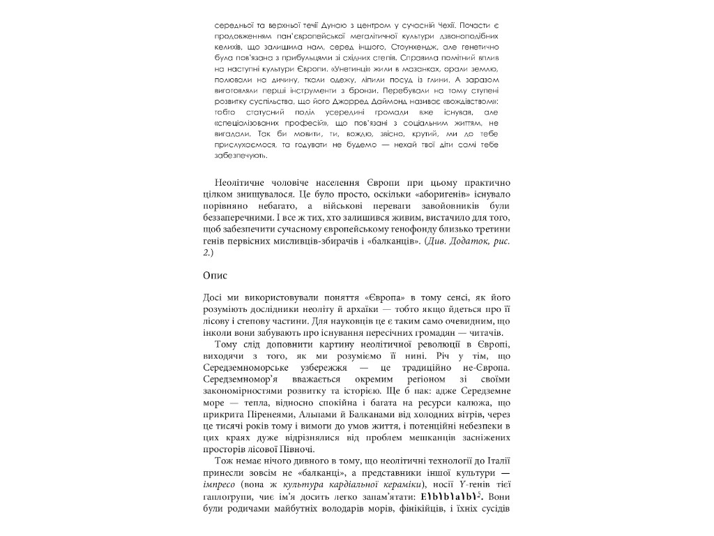 Историческая проза "А потом пришел Цезарь...", Алекс Хавр, Фабула
