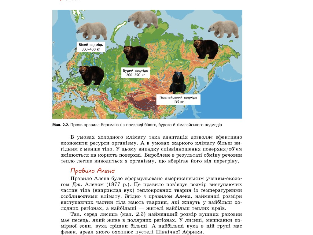 Биология и экология. Учебник 11 класс. Уровень стандарта, К. Задорожный, Ранок