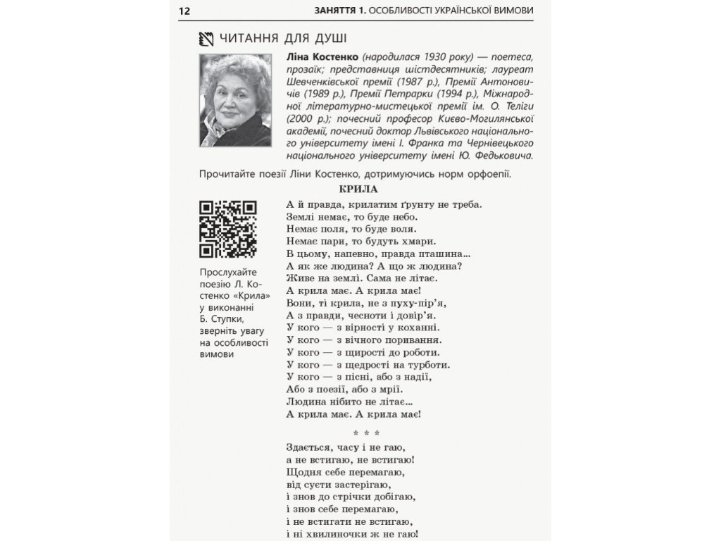 Українська мова для іміджу та кар'єри, І. М. Літвінова, Т. В. Котюкова, Ранок
