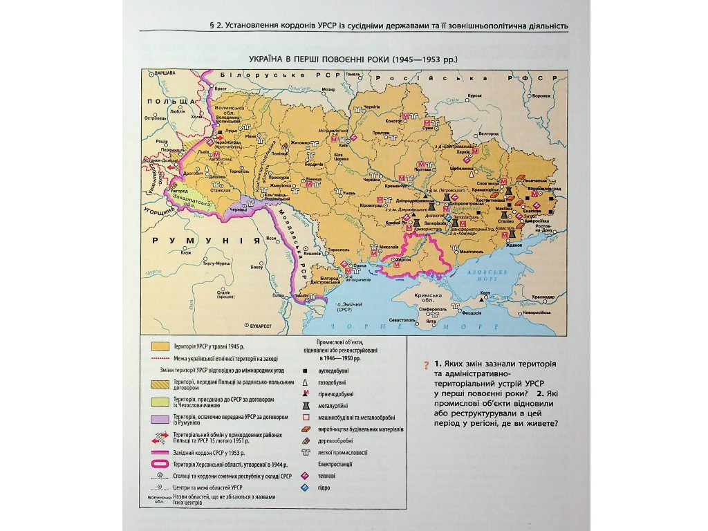 Учебник "История Украины", 11 класс профильный уровень, О. Гисем, О. Мартынюк, Ранок