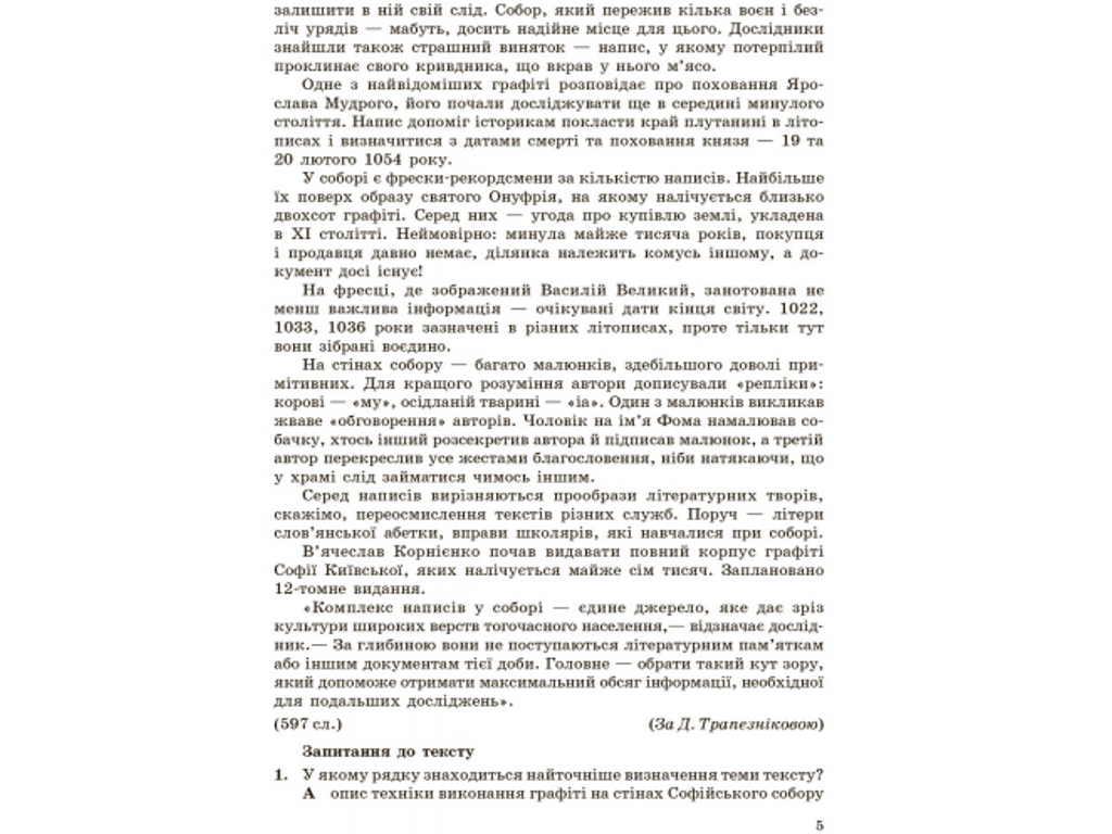 Тетрадь "Украинский язык. 9 класс: тетрадь для контроля учебных достижений учащихся", Ранок