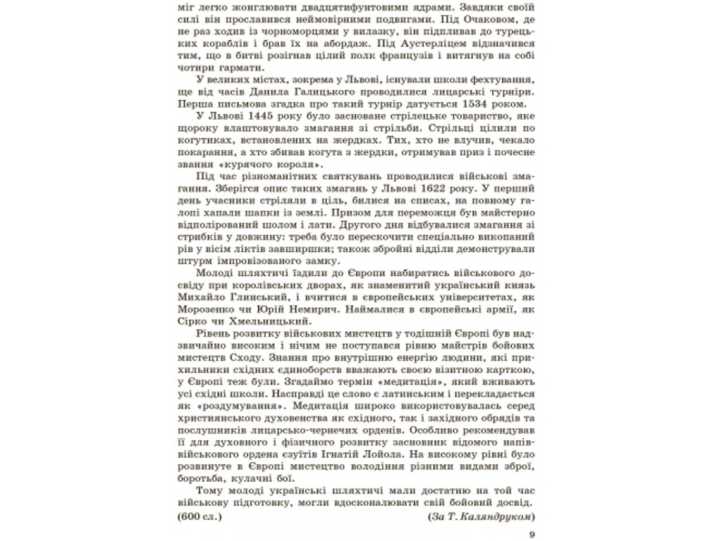 Тетрадь "Украинский язык. 9 класс: тетрадь для контроля учебных достижений учащихся", Ранок