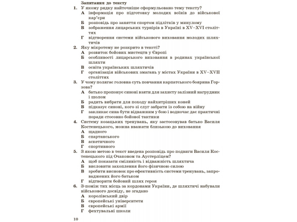 Тетрадь "Украинский язык. 9 класс: тетрадь для контроля учебных достижений учащихся", Ранок