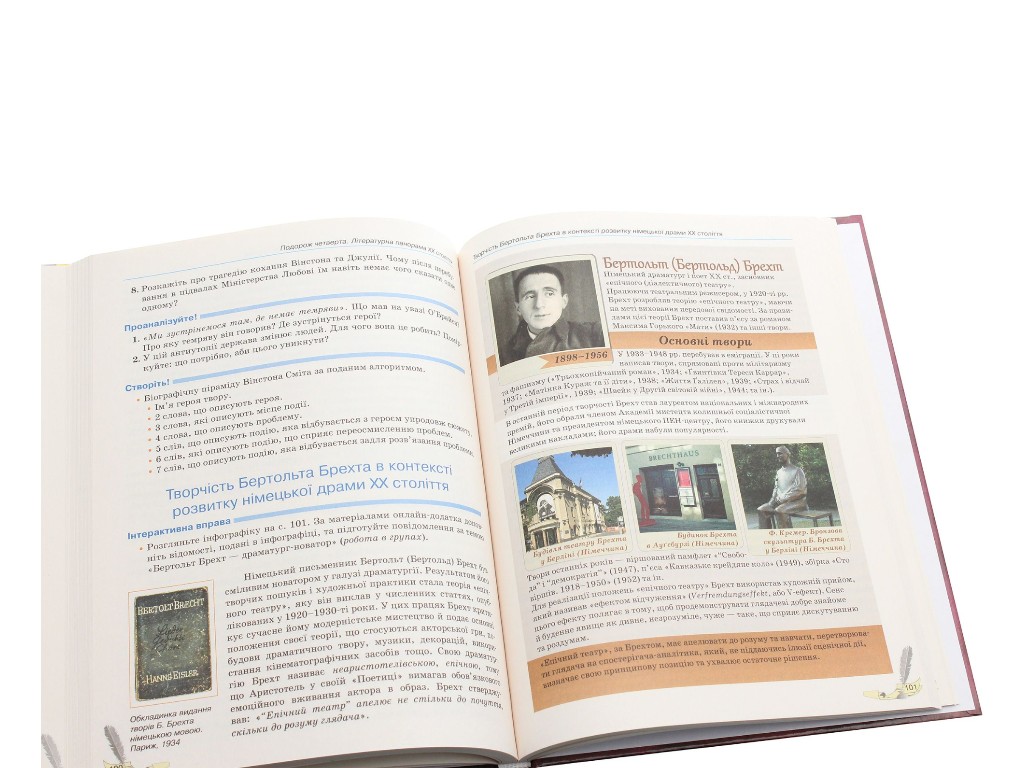 Підручник "Зарубіжна література", 11 клас стандарт, М. Коновалова, В. Паращич, Ранок