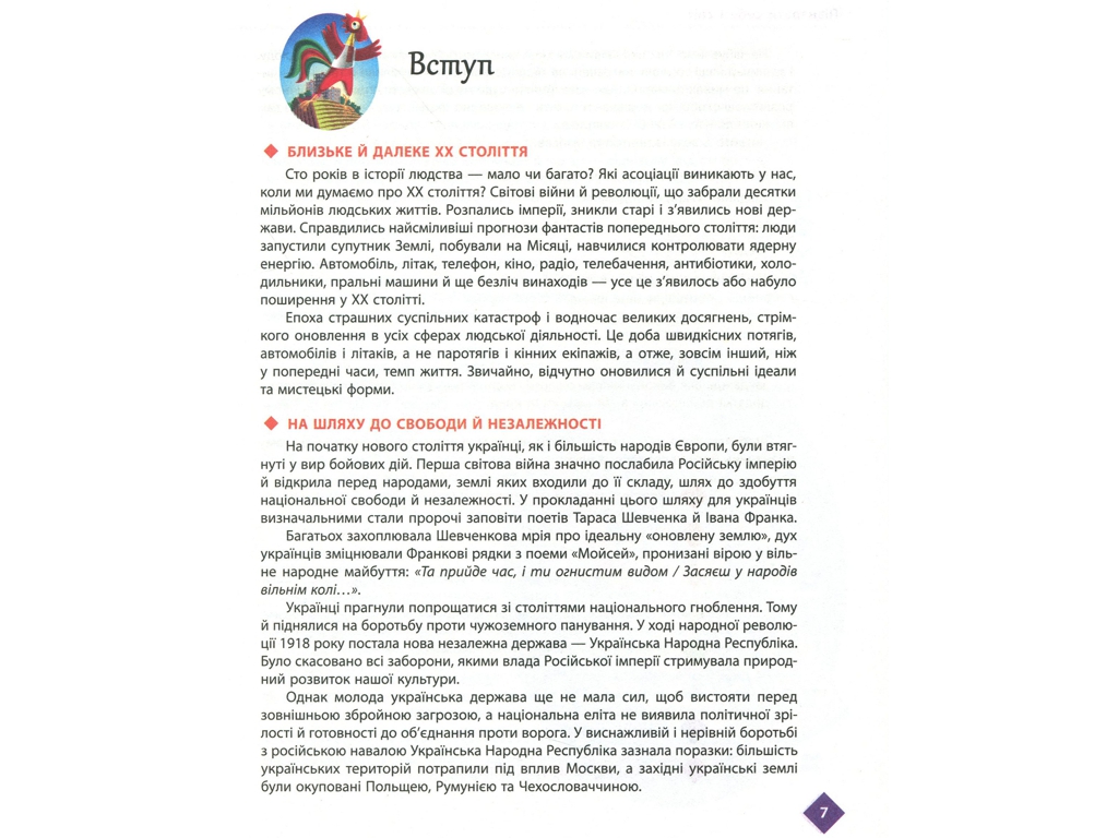 Учебник "Украинская литература", уровень стандарта, 11 класс, Борзенко О.И., Лобусова О.В., Ранок