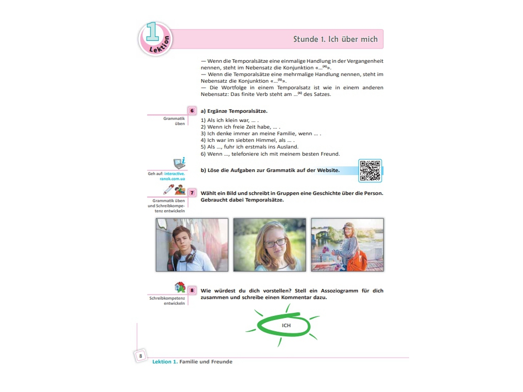Учебник "Немецкий язык Deutsch lernen ist super!", 11 класс, С. Сотникова, Г. Гоголева, Ранок