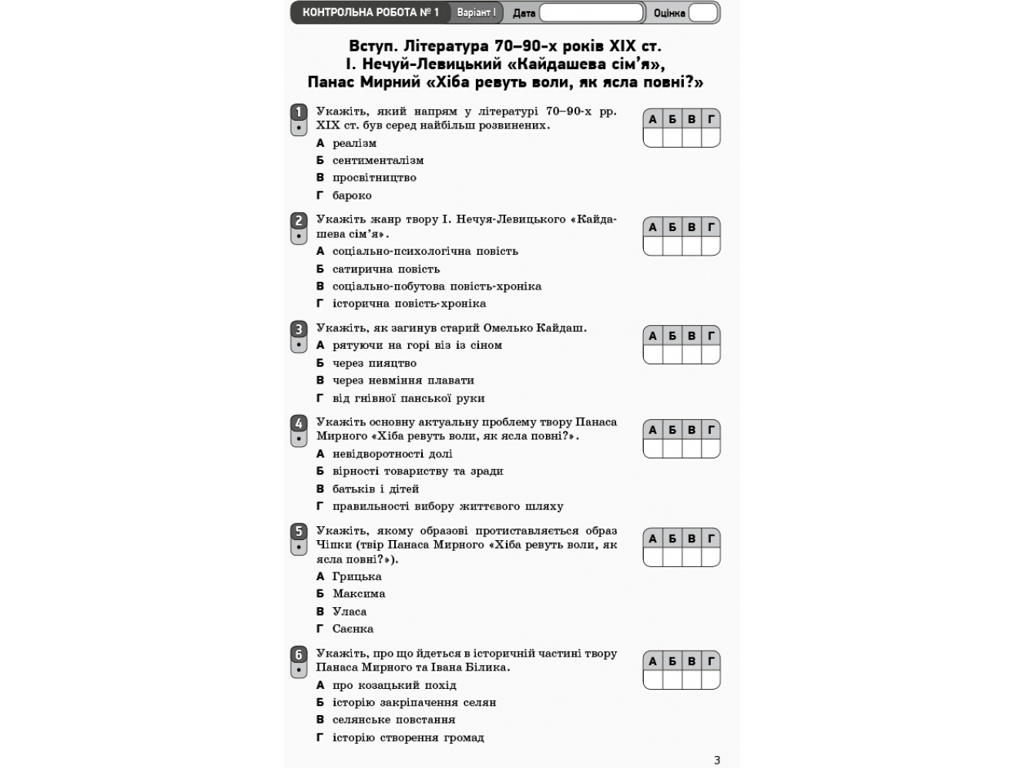 Зошит "Українська література (рівень стандарту). 10 клас", 10 клас, В. В. Паращич, Ранок