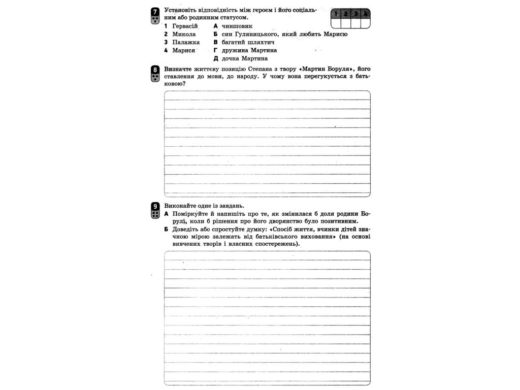 Зошит "Українська література (рівень стандарту). 10 клас", 10 клас, В. В. Паращич, Ранок