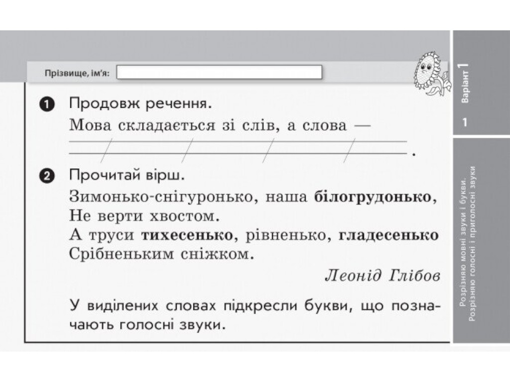 НУШ Украинский язык. 2 класс. Отрывные карточки к учебнику Ларисы Тимченко., Ранок