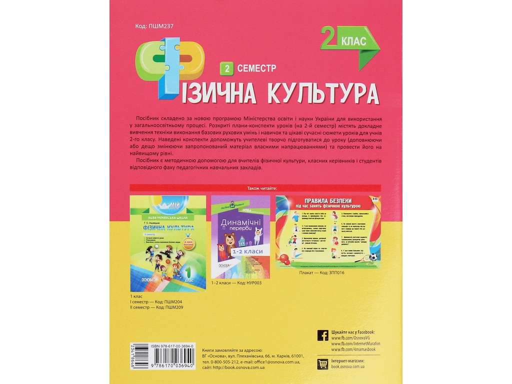 Пособие "Мой конспект. Физика. Астрономия. 11 кл. и семестр. Уровень стандарта", А. Н. Евлахова