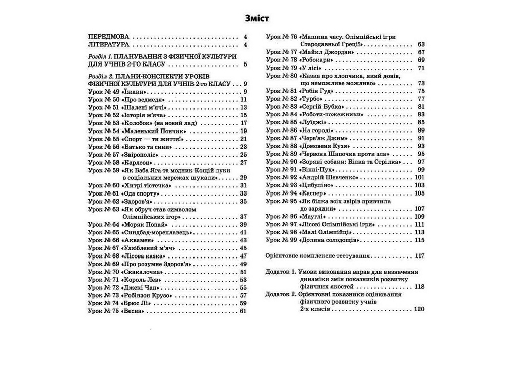 Пособие "Мой конспект. Физика. Астрономия. 11 кл. и семестр. Уровень стандарта", А. Н. Евлахова