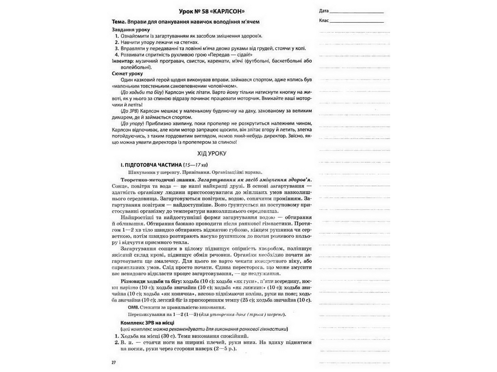 Пособие "Мой конспект. Физика. Астрономия. 11 кл. и семестр. Уровень стандарта", А. Н. Евлахова