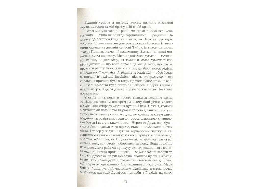 Бестселлер Калигула, Фабула