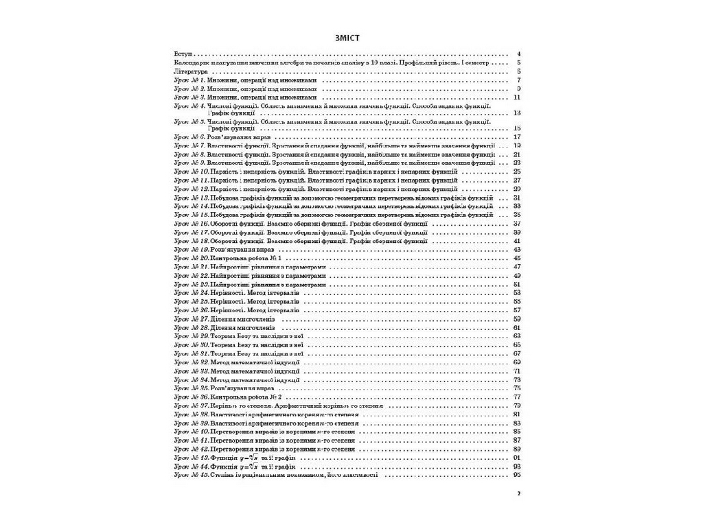 Пособие "Мой конспект. Физика. Астрономия. 11 класс. II семестр. Уровень стандарта", 11 кл.