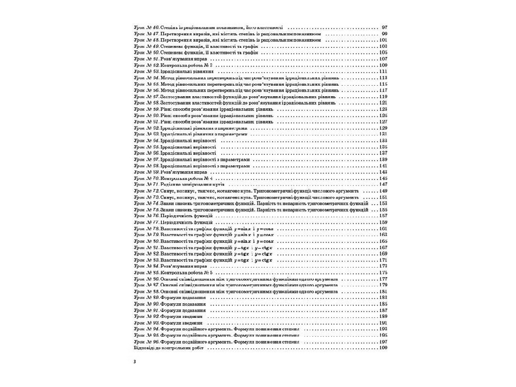 Пособие "Мой конспект. Физика. Астрономия. 11 класс. II семестр. Уровень стандарта", 11 кл.