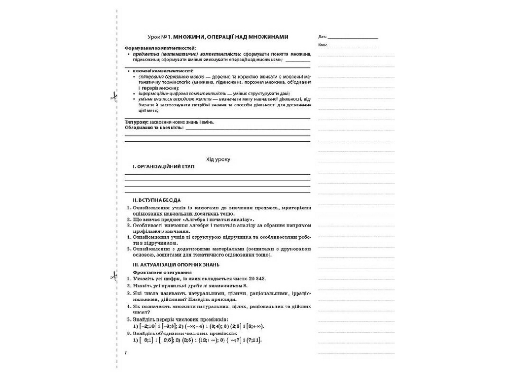 Пособие "Мой конспект. Физика. Астрономия. 11 класс. II семестр. Уровень стандарта", 11 кл.