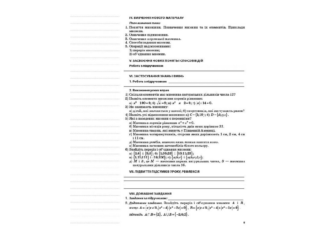 Пособие "Мой конспект. Физика. Астрономия. 11 класс. II семестр. Уровень стандарта", 11 кл.