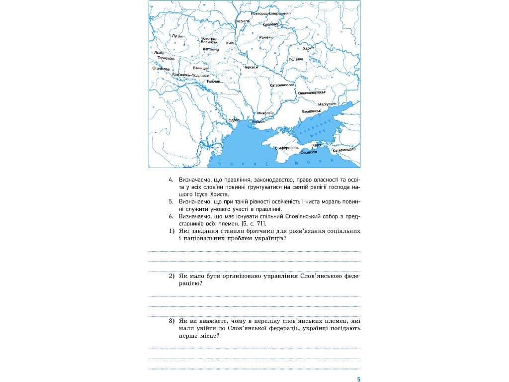 Тетрадь "История Украины. Компетентно ориентированные задачи", 9 класс, А. Грищенко, Ранок
