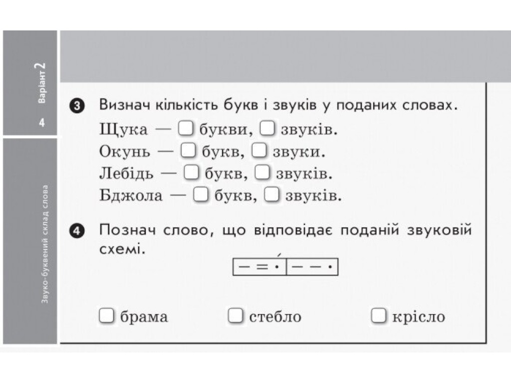 НУШ ДИДАКТА Украинский язык и чтение. 2 класс., Ранок
