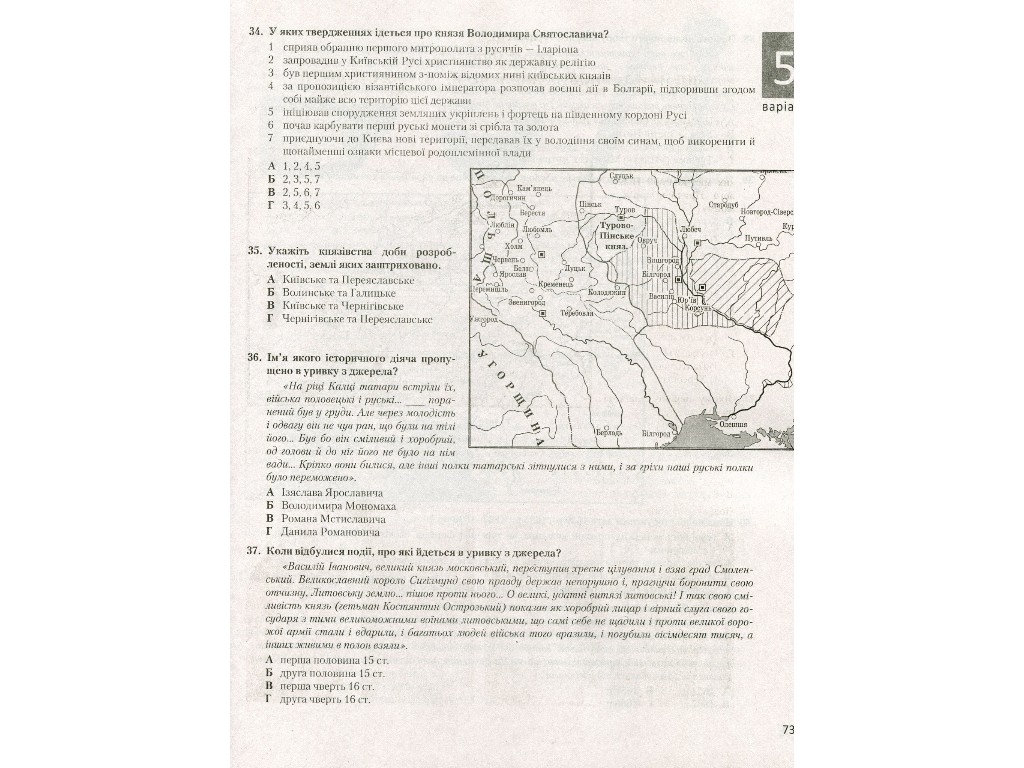 ЗНО 2020 "Історія України. Типові тестові завдання", 11 клас, Київпрес