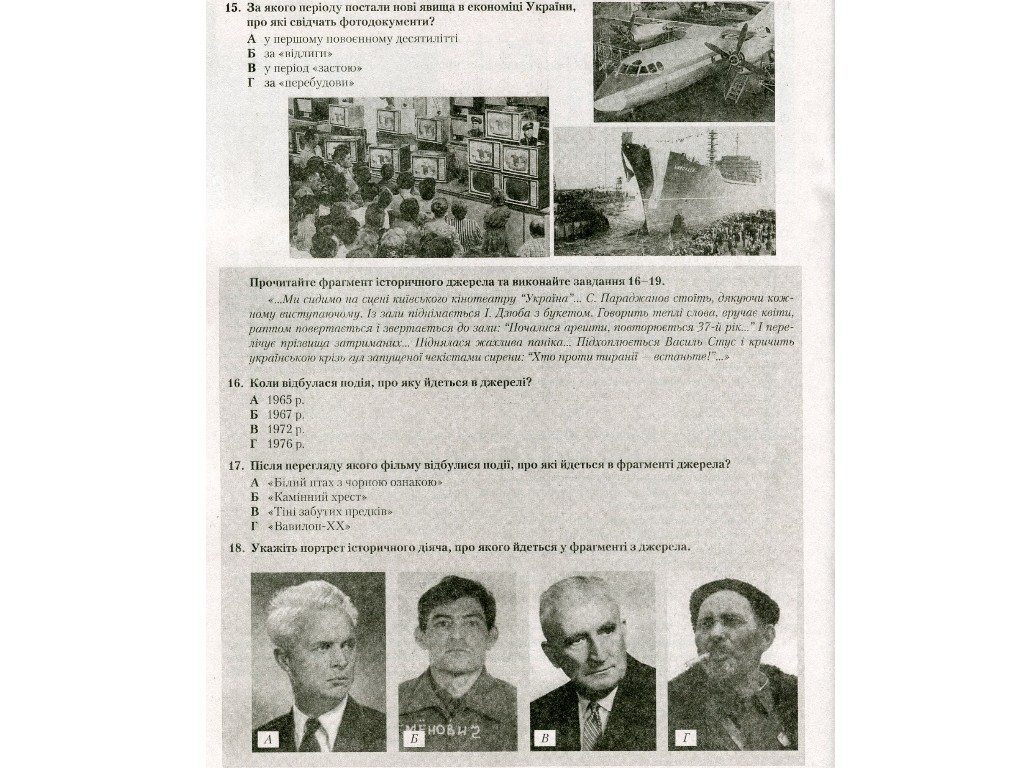 ЗНО 2020 "Історія України. Типові тестові завдання", 11 клас, Київпрес