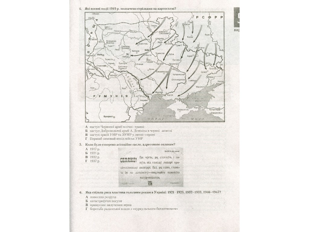 ЗНО 2020 "Історія України. Типові тестові завдання", 11 клас, Київпрес
