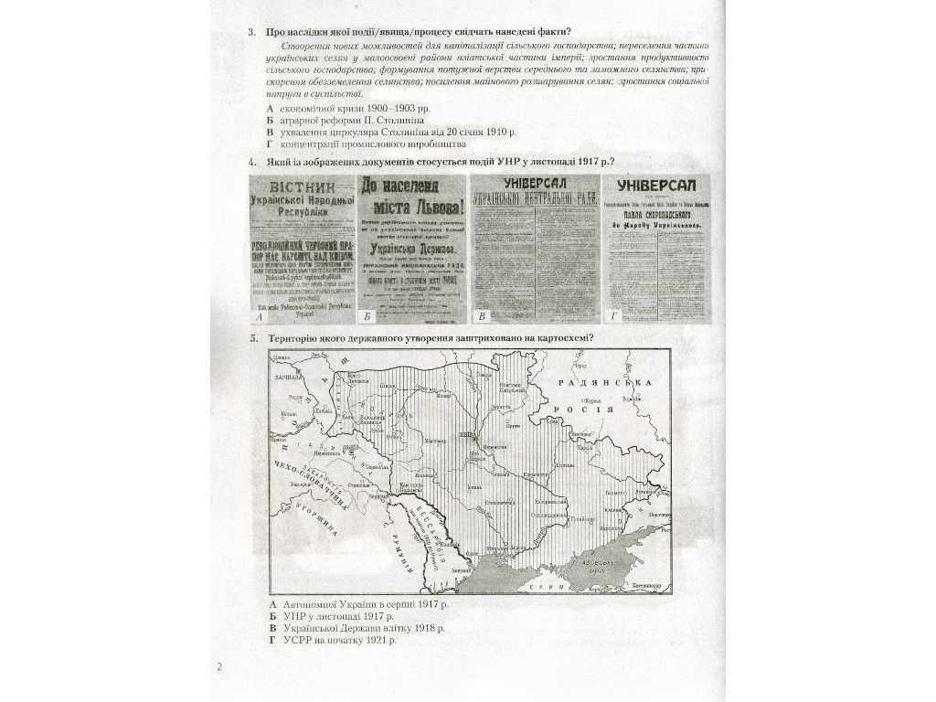 ЗНО 2020 "Історія України. Типові тестові завдання", 11 клас, Київпрес