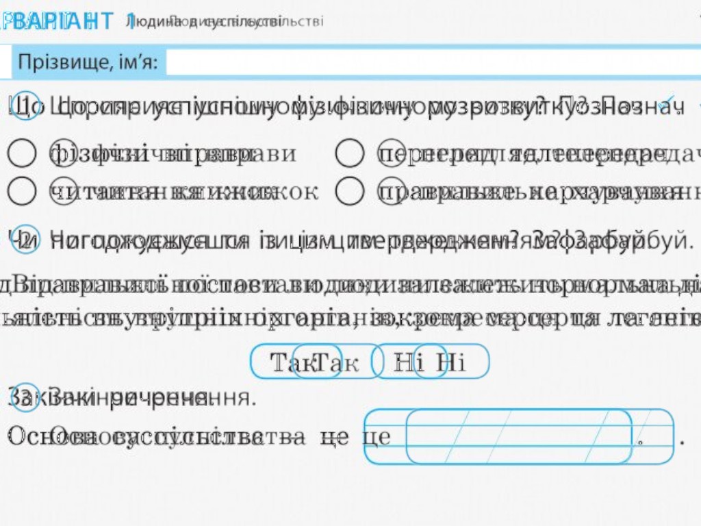 НУШ ДИДАКТА Я исследую мир. 2 класс. Отрывные карточки к учебнику Ирины Грущинской, Зое Хитрой