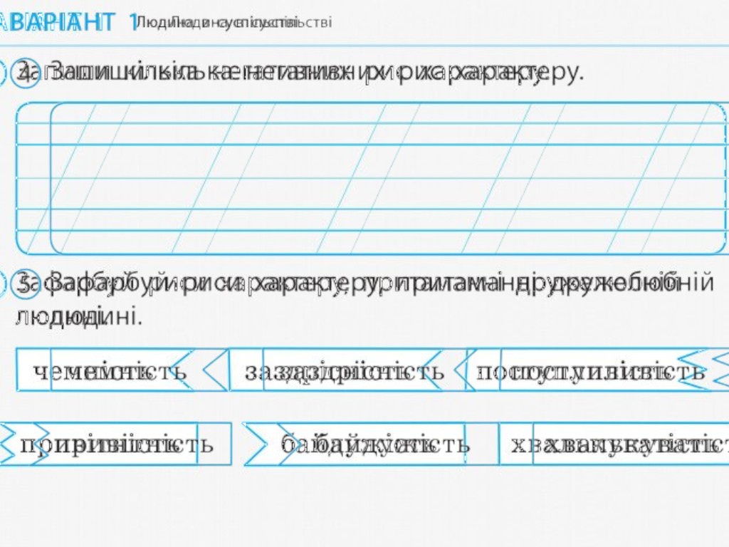 НУШ ДИДАКТА Я исследую мир. 2 класс. Отрывные карточки к учебнику Ирины Грущинской, Зое Хитрой