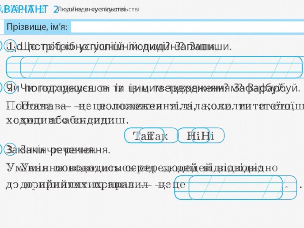 НУШ ДИДАКТА Я исследую мир. 2 класс. Отрывные карточки к учебнику Ирины Грущинской, Зое Хитрой