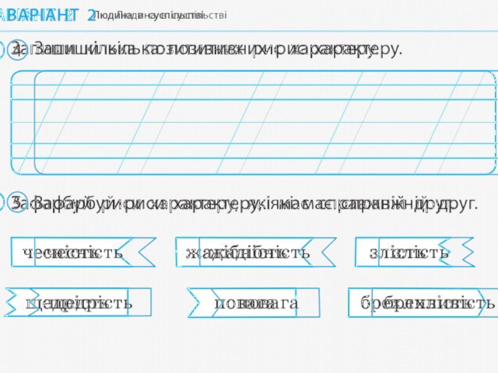 НУШ ДИДАКТА Я исследую мир. 2 класс. Отрывные карточки к учебнику Ирины Грущинской, Зое Хитрой