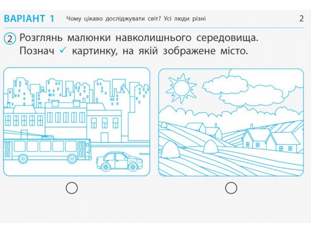 НУШ ДИДАКТА Я исследую мир. 1 класс. Отрывные карточки к учебнику Ирины Грущинской, Ранок
