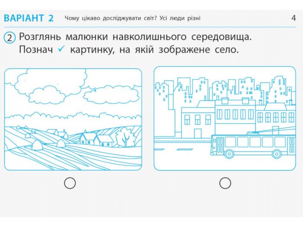 НУШ ДИДАКТА Я исследую мир. 1 класс. Отрывные карточки к учебнику Ирины Грущинской, Ранок