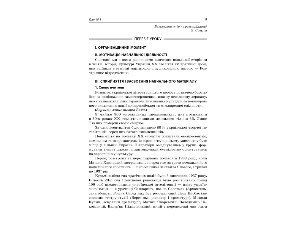 Пособие "Все уроки украинской литературы. 11 класс. И семестр", 11 кл., А. М. Гричина
