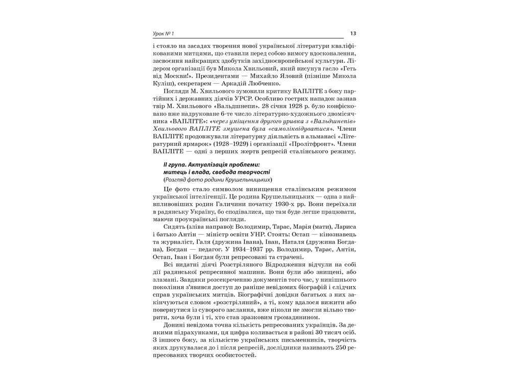 Пособие "Все уроки украинской литературы. 11 класс. И семестр", 11 кл., А. М. Гричина