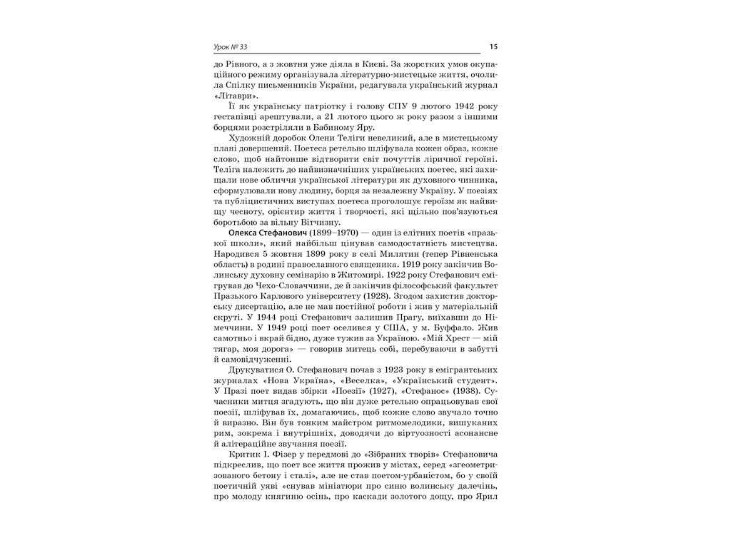Пособие "Все уроки украинской литературы. 11 класс. И семестр", 11 кл., А. М. Гричина