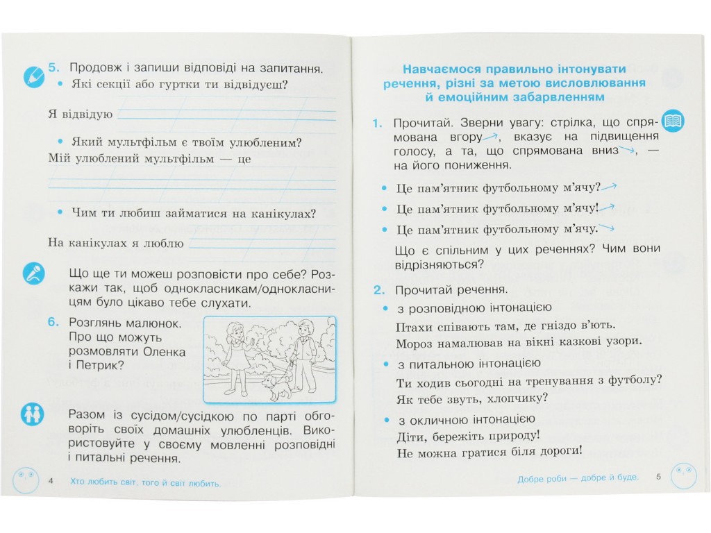 Зошит "З розвитку зв’язного мовлення та читання", 2 клас НУШ ч.2, Л. Тимченко, І. Цепова, Ранок