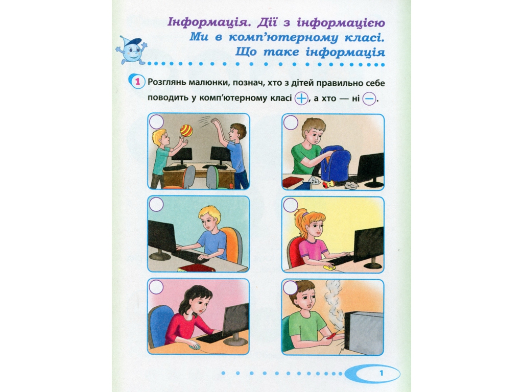 НУШ 2 кл, Я исследую мир, Рабочая тетрадь Ч,2, Ранок