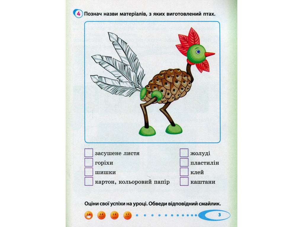 НУШ 2 кл, Я исследую мир, Рабочая тетрадь Ч,2, Ранок
