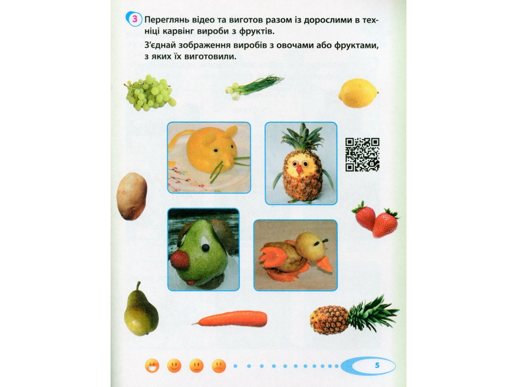 НУШ 2 кл, Я исследую мир, Рабочая тетрадь Ч,2, Ранок