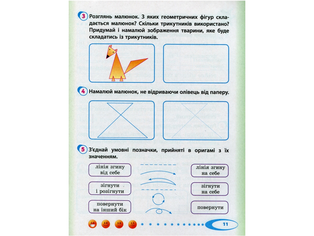 НУШ 2 кл, Я исследую мир, Рабочая тетрадь Ч,2, Ранок