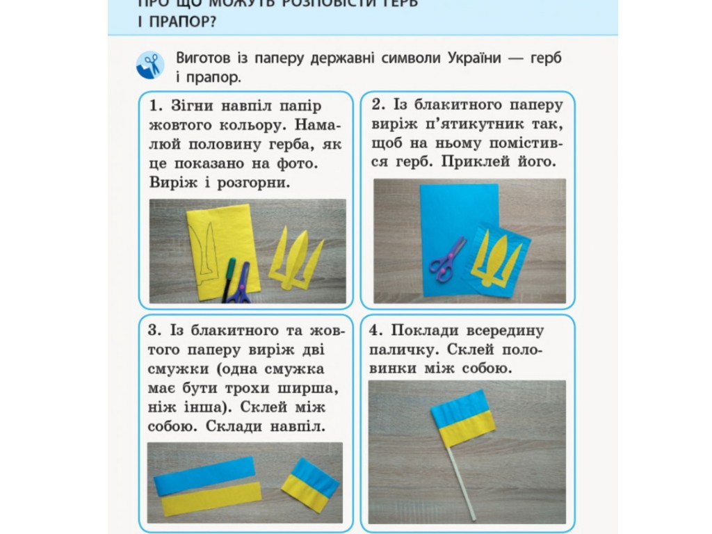 Робочий зошит "Я досліджую світ", 1 клас НУШ ч.2, А. Пуляєва, Ранок